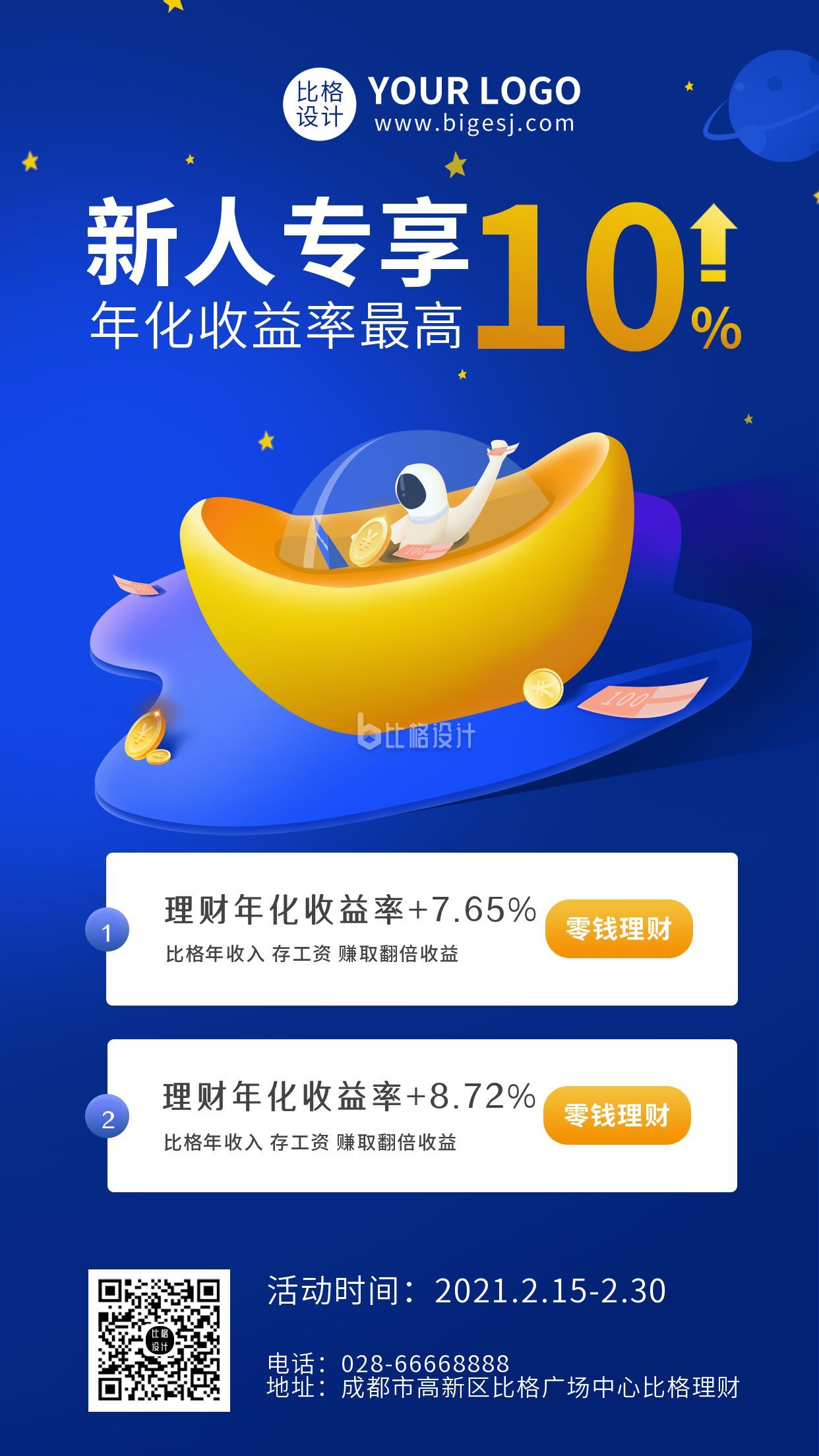 收益理财软件(十大高收益理财app平台排行) 收益理财软件(十大高收益理财app平台排行)