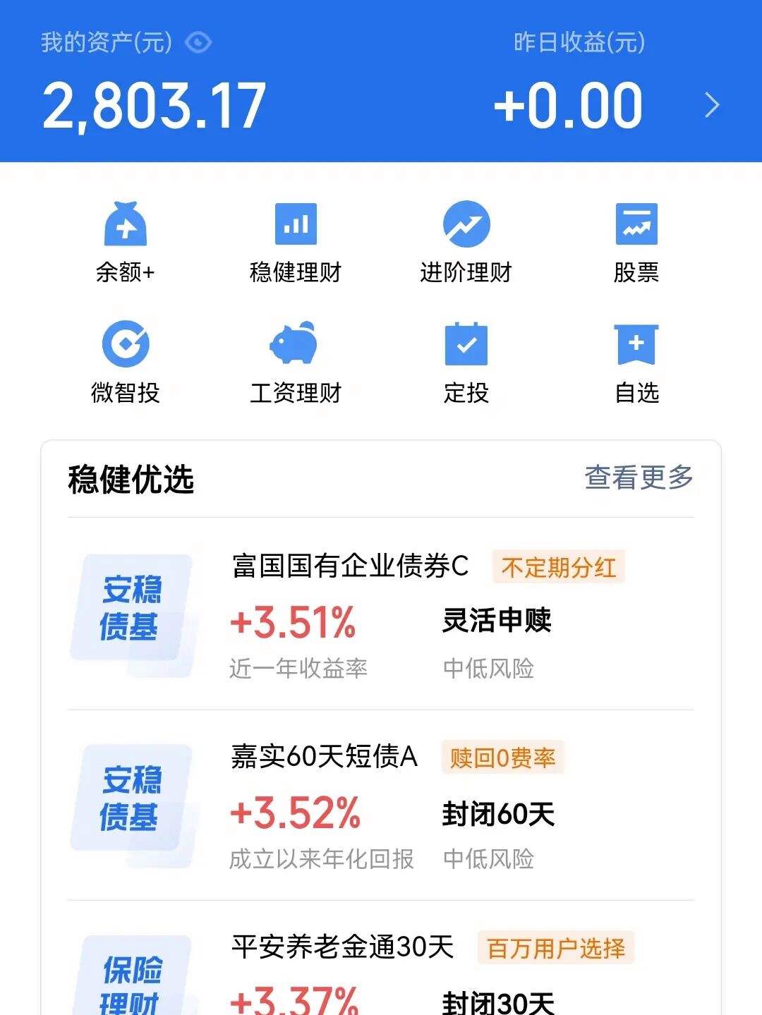 理财通扫描(理财通扫码枪说明书) 理财通扫描(理财通扫码枪说明书)