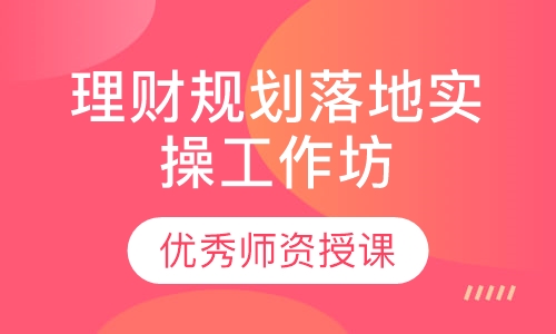 理财规划对象(理财规划对象有哪些) 理财规划对象(理财规划对象有哪些)