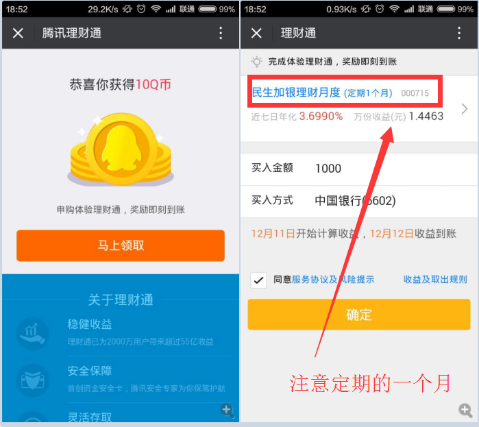 理财通扫描(理财通扫码枪说明书) 理财通扫描(理财通扫码枪说明书)