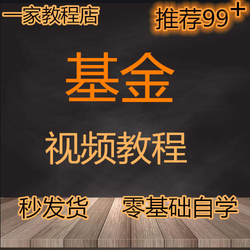 新手理财课(理财课怎么学)