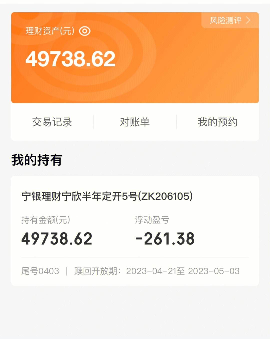 带理财赔了(理财赔了怎么办)