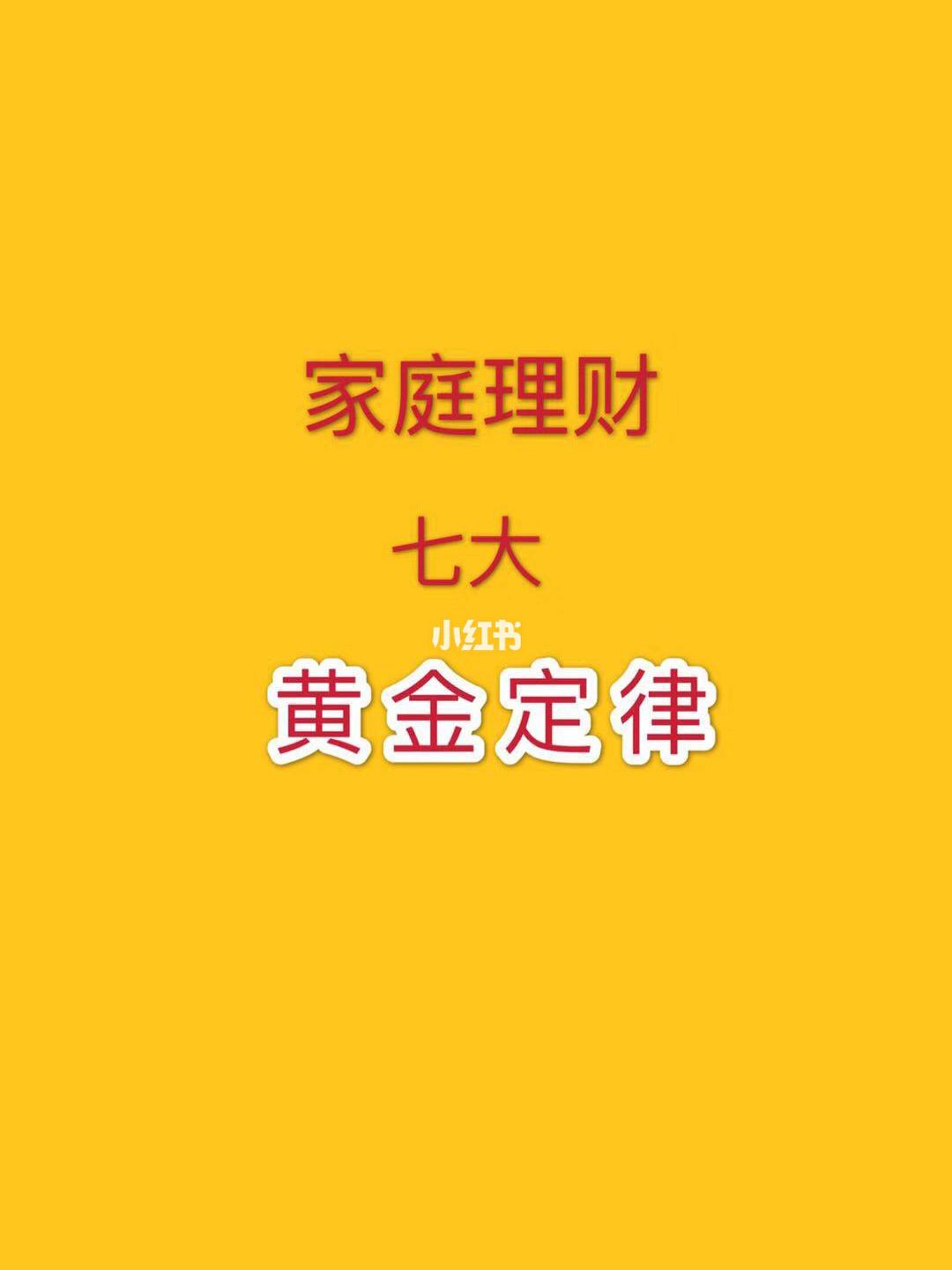 理财规划对象(理财规划方案包括的基本规划) 理财规划对象(理财规划方案包括的基本规划)