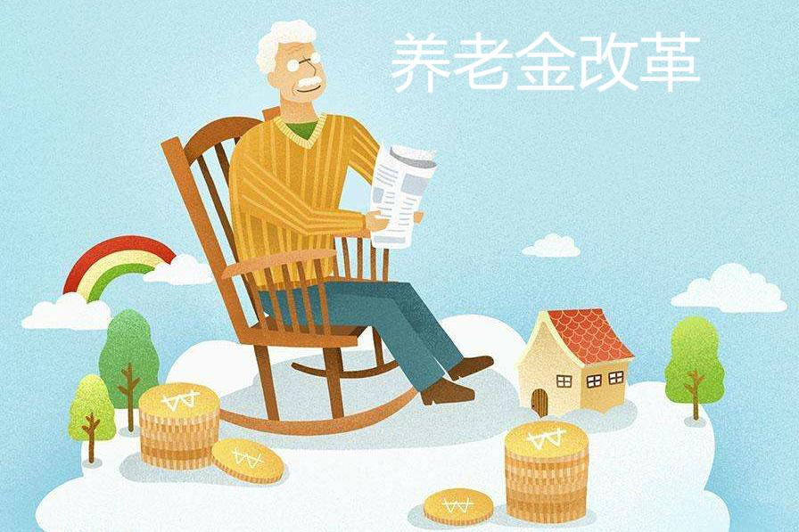 养老式理财(养老理财产品有风险吗) 养老式理财(养老理财产品有风险吗)