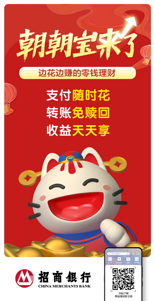 招行宝宝理财(招行宝宝理财怎么样) 招行宝宝理财(招行宝宝理财怎么样)