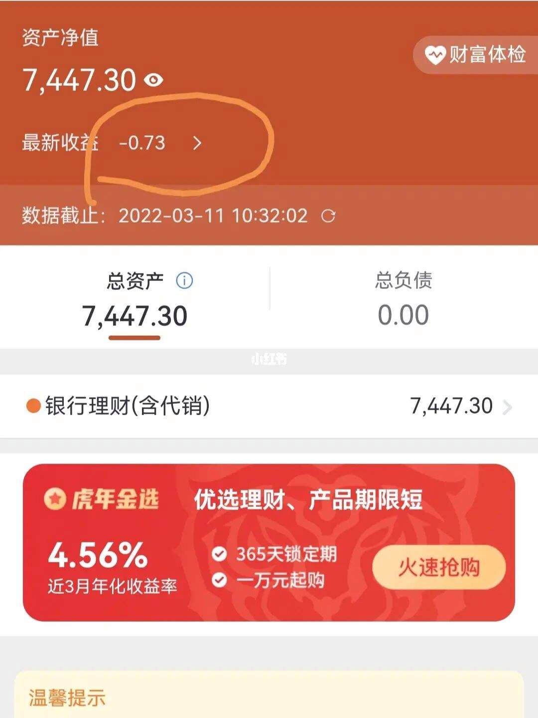 昨天银行理财(昨天银行理财收益最新消息是多少) 昨天银行理财(昨天银行理财收益最新消息是多少)