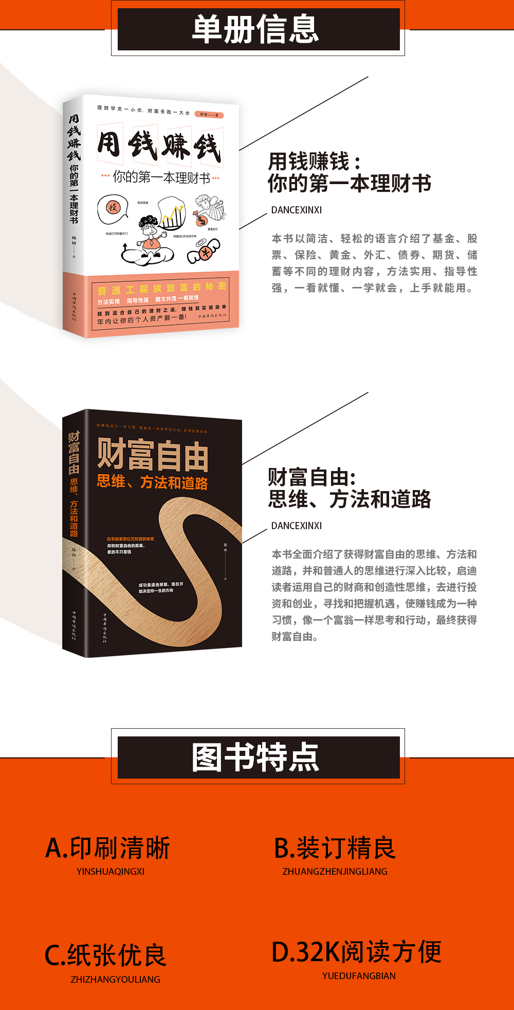 理财自由之路(什么是自由理财)