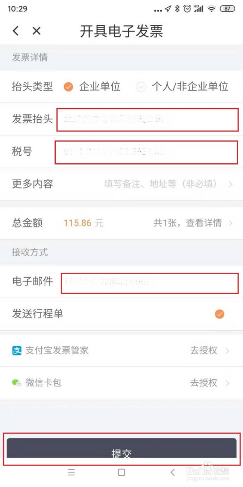 嘀嘀上理财(滴滴理财有风险吗)