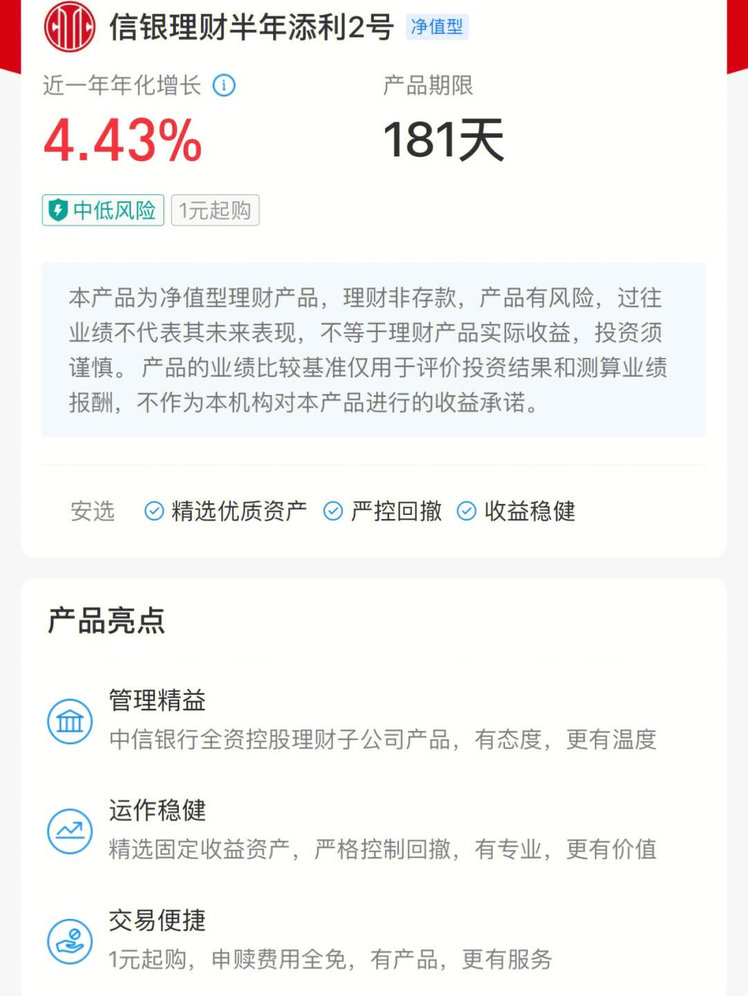 理财年开(理财年开型和12个月周期型有什么区别)