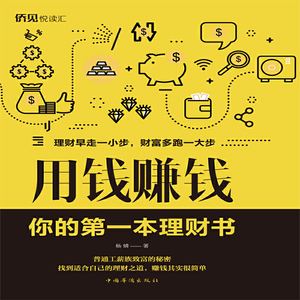 理财书书籍(有哪些值得一看的理财书籍)