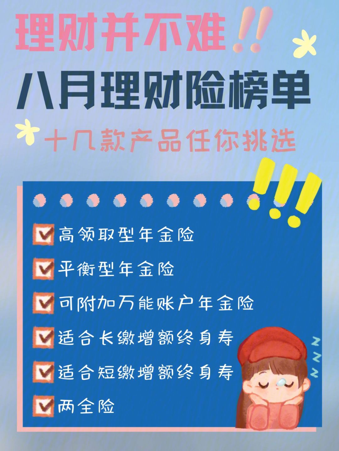 理财简单问答(关于理财的有奖问答)