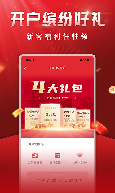 华安理财账户(华安理财账户在哪看)