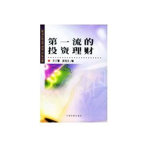 理财随大流(理财随进随出)