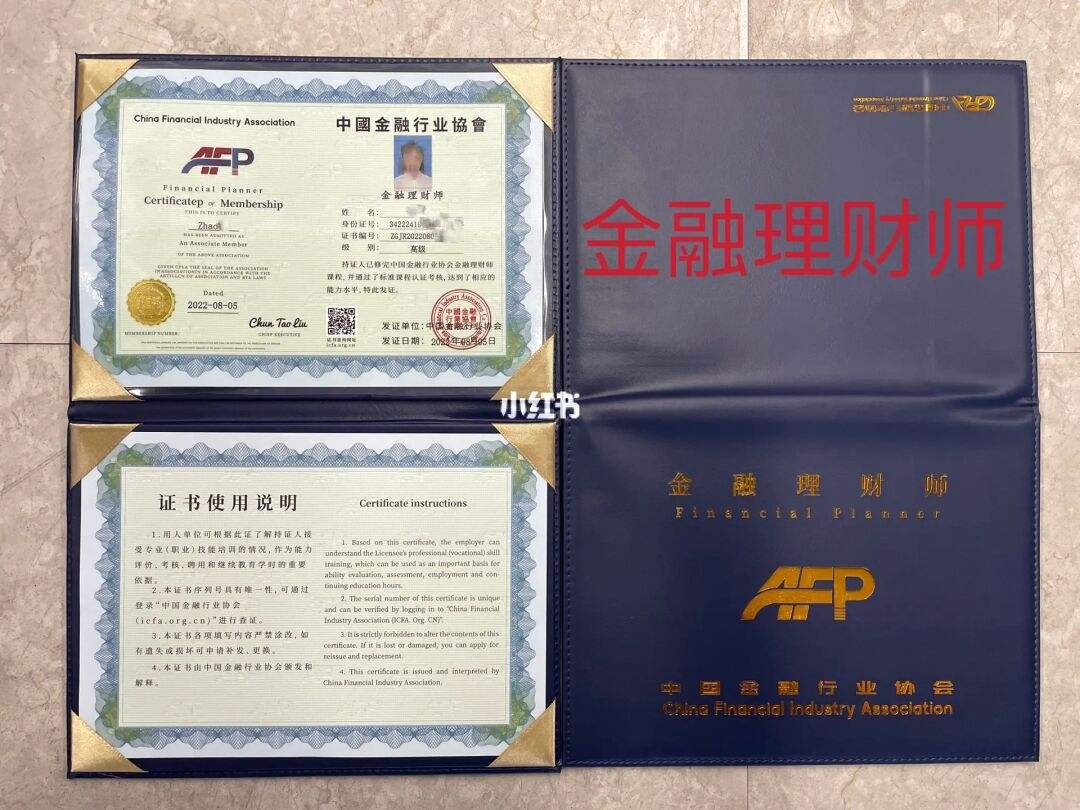 金融理财哈(金融理财产品)