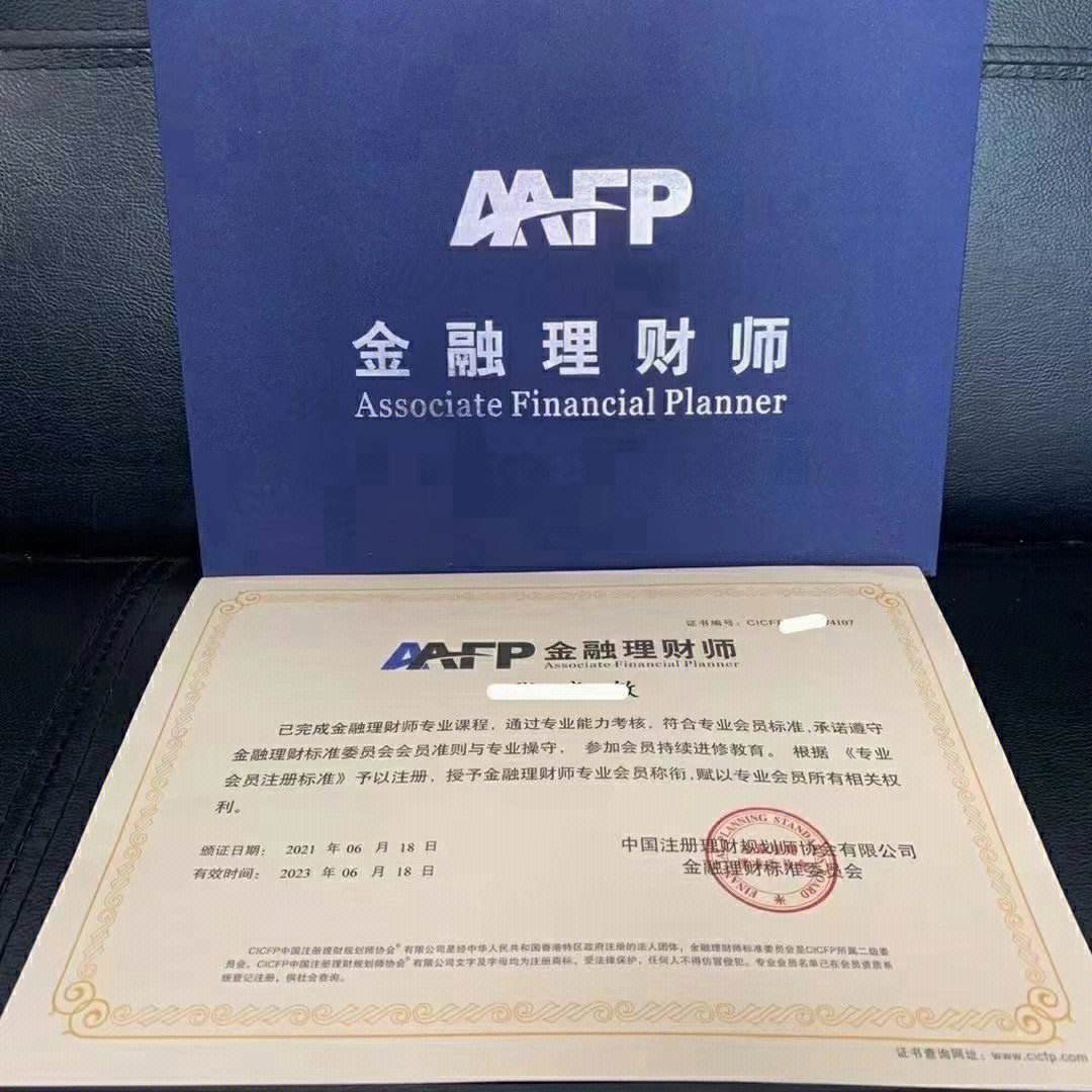 金融理财哈(金融理财产品) 金融理财哈(金融理财产品)