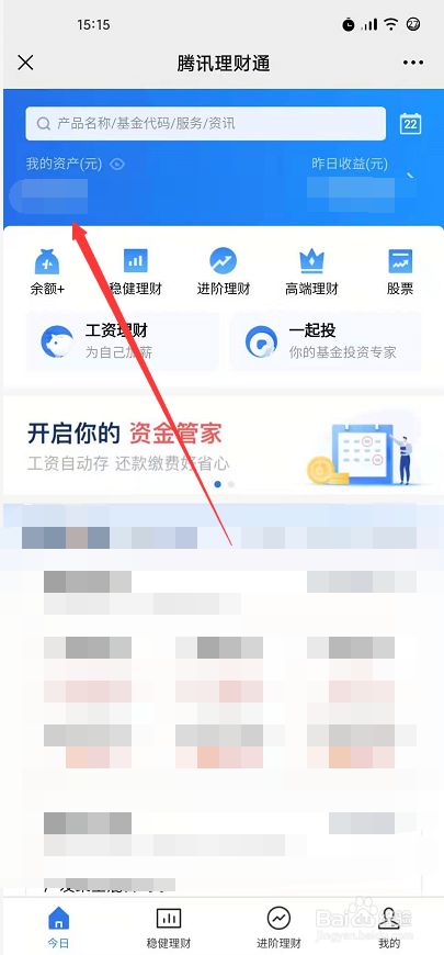 水滴理财通(水滴投保商城)