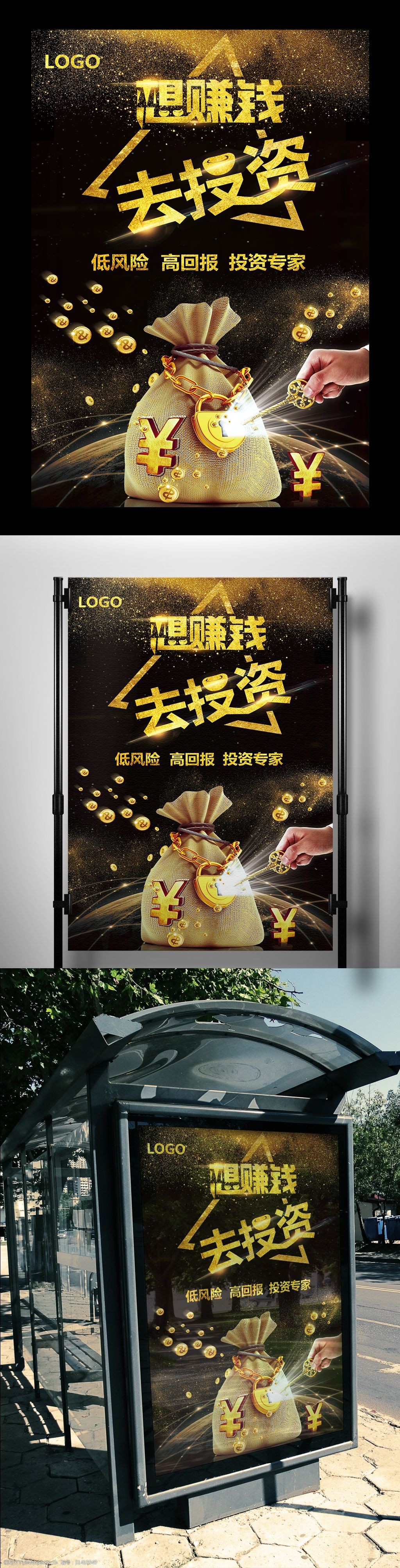 投资投资理财(投资理财的项目有哪些)