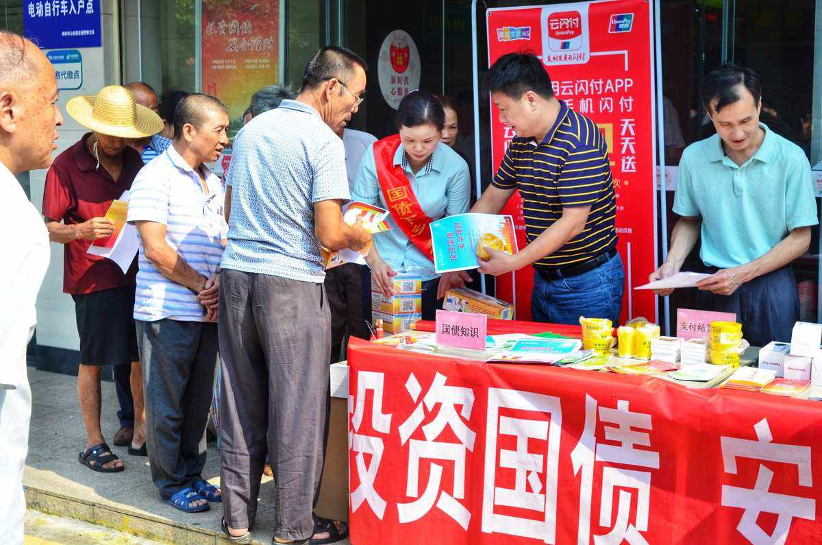 深市国债理财(国债理财的利率是多少) 深市国债理财(国债理财的利率是多少)