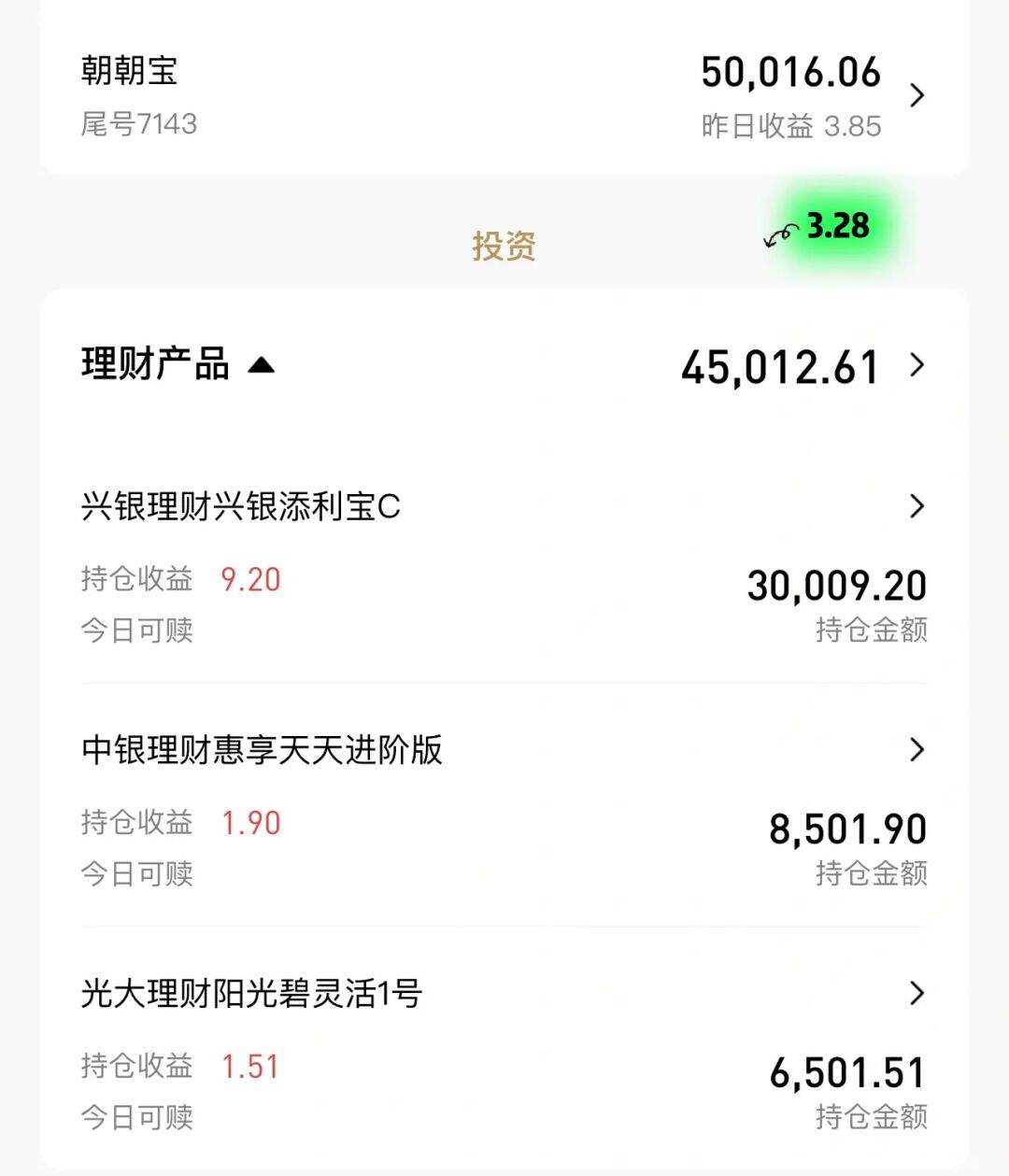 招行理财高(招行理财有风险吗) 招行理财高(招行理财有风险吗)