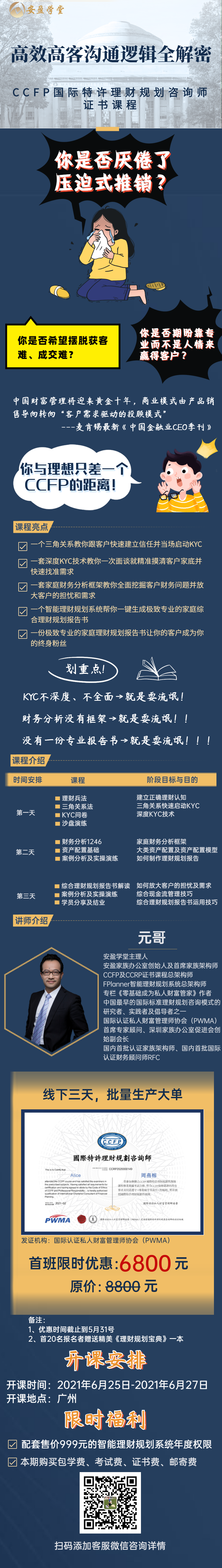 理财课程有(理财课程有用吗)