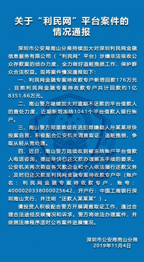 好好理财公告(好好理财最新消息)