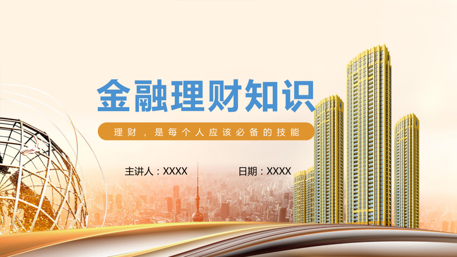 理财课程有(理财课程有用吗) 理财课程有(理财课程有用吗)