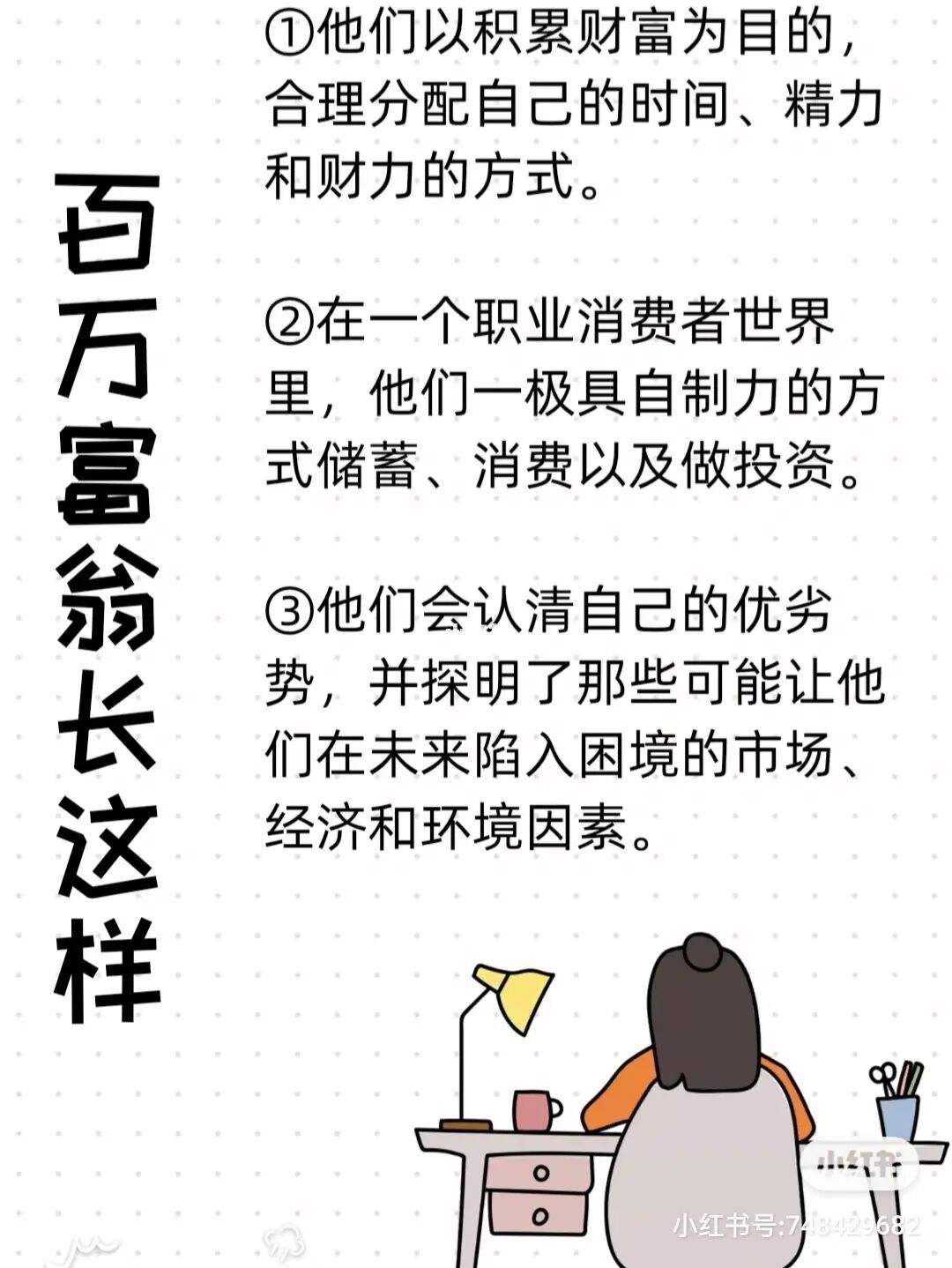 理财小标题(理财文章标题)