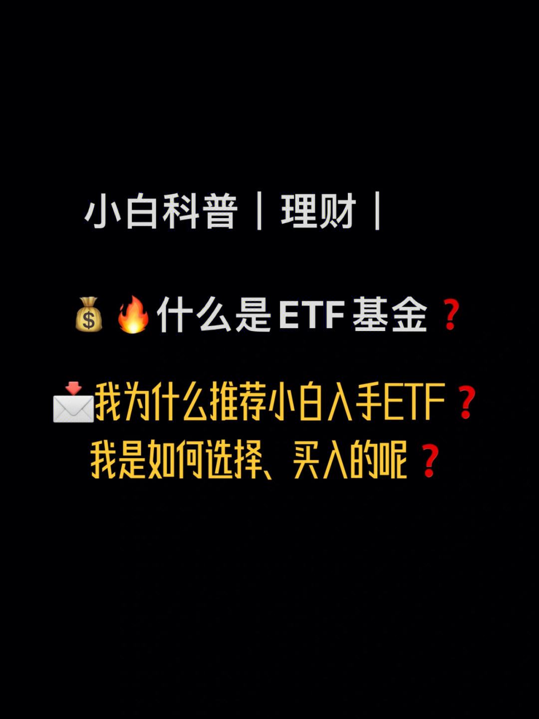 理财小白怎(理财小白怎么买基金)