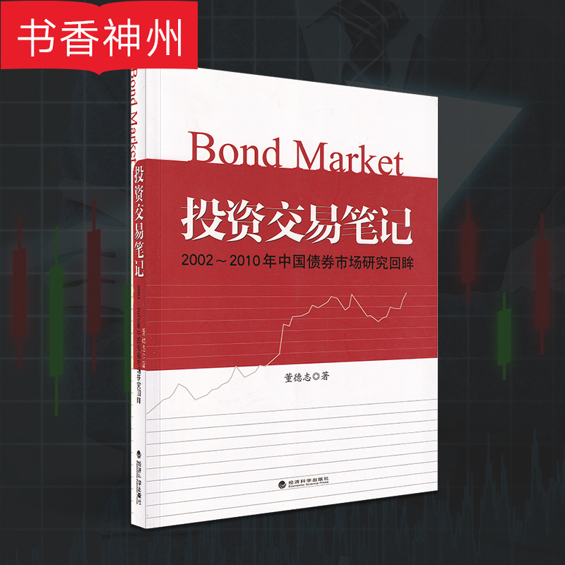 理财书心得(理财心得2000) 理财书心得(理财心得2000)