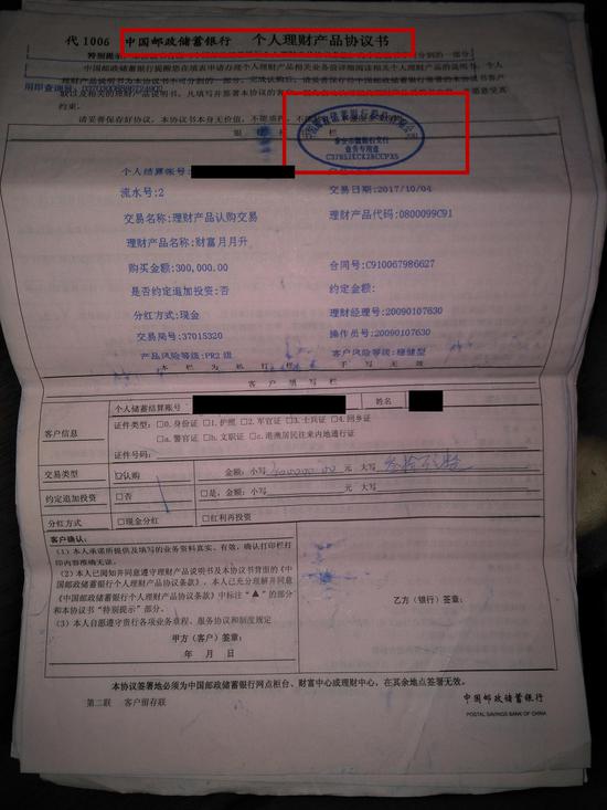 理财银行单(银行理财单可以贷款吗)