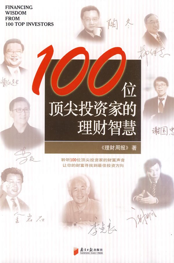 理财是智慧(理财智慧王漫画哪里能看)