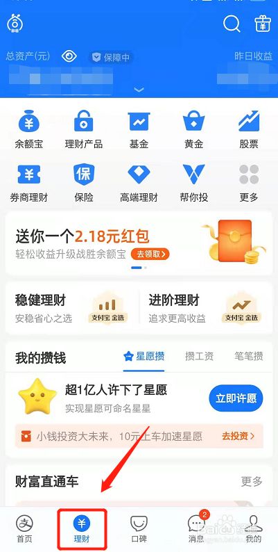 理财怎么查(理财怎么查看收益) 理财怎么查(理财怎么查看收益)