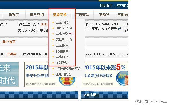 华安理财账户(华安理财怎么样) 华安理财账户(华安理财怎么样)