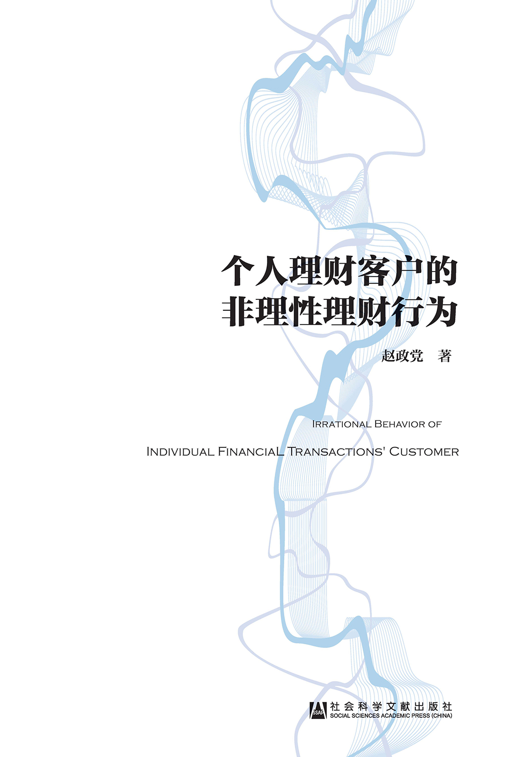 帮助客户理财(帮客户理财赚服务费是什么公司)