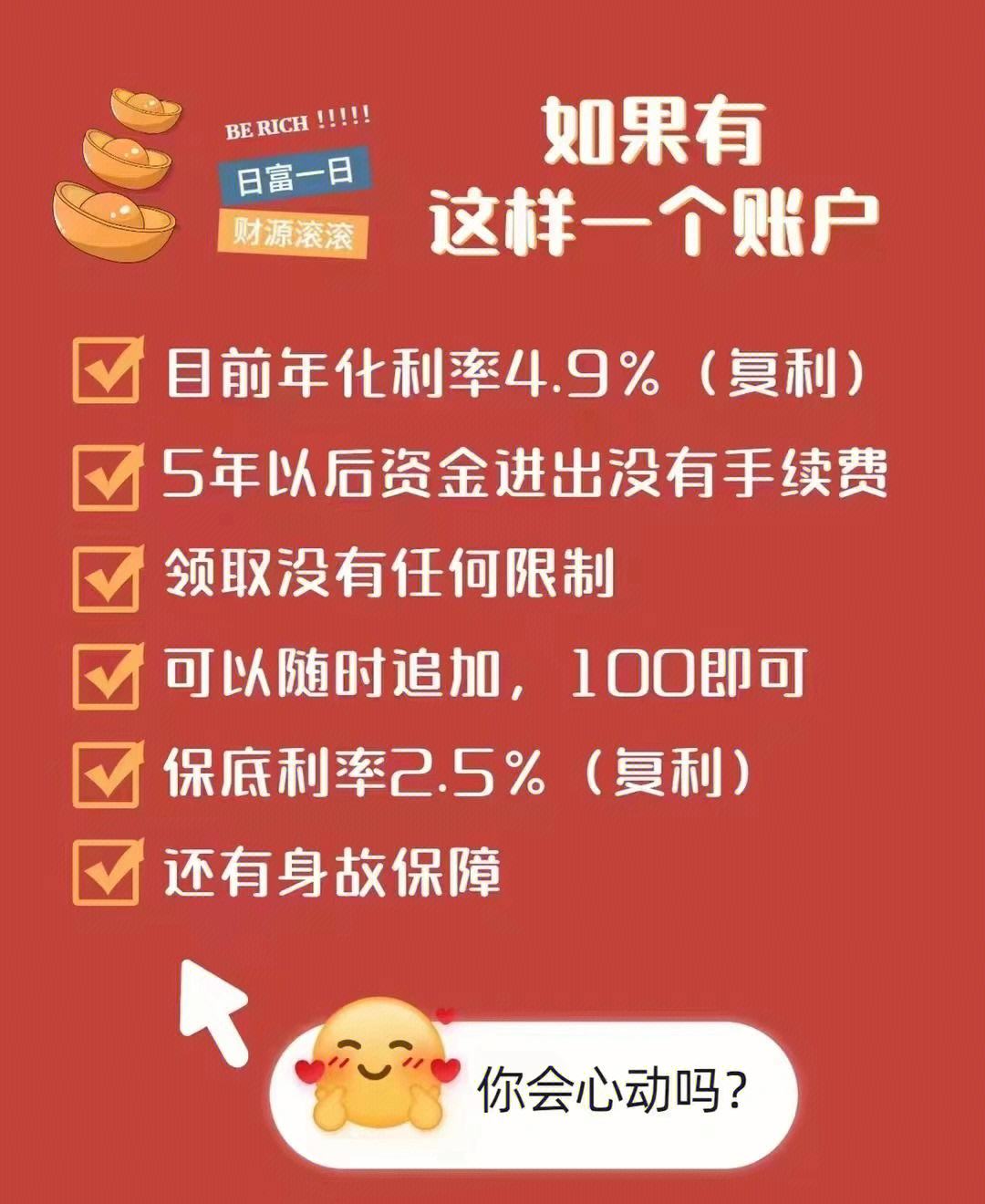 理财结算日期(理财利息结算时间)