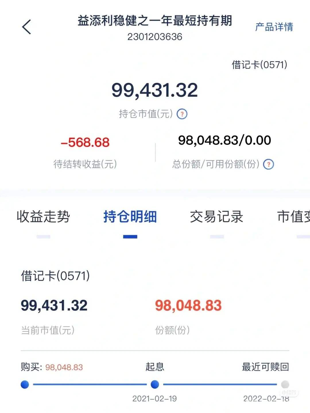 理财结算日期(理财利息结算时间) 理财结算日期(理财利息结算时间)