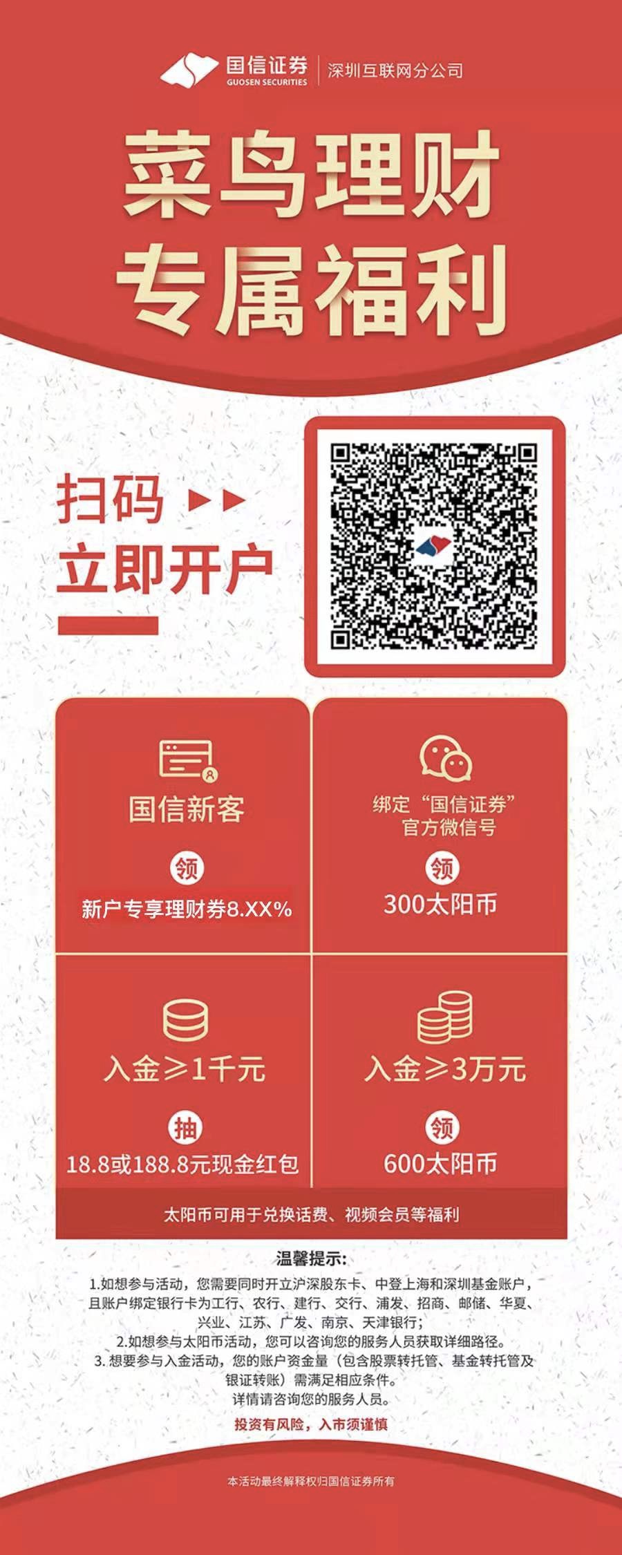 企业开户理财(企业账户理财需要缴纳税) 企业开户理财(企业账户理财需要缴纳税)