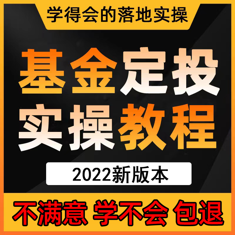 新手理财课(新手理财教程)