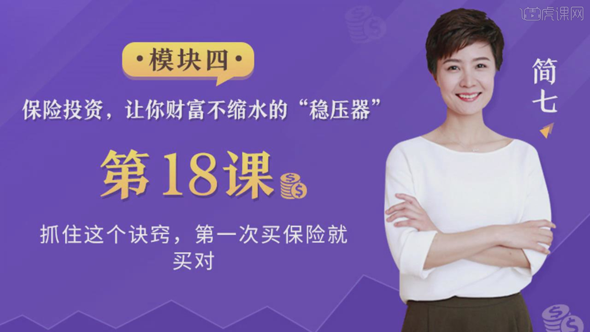 新手理财课(新手理财教程) 新手理财课(新手理财教程)