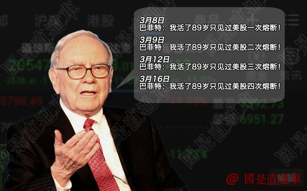 美国熔断理财(美国个股熔断机制)