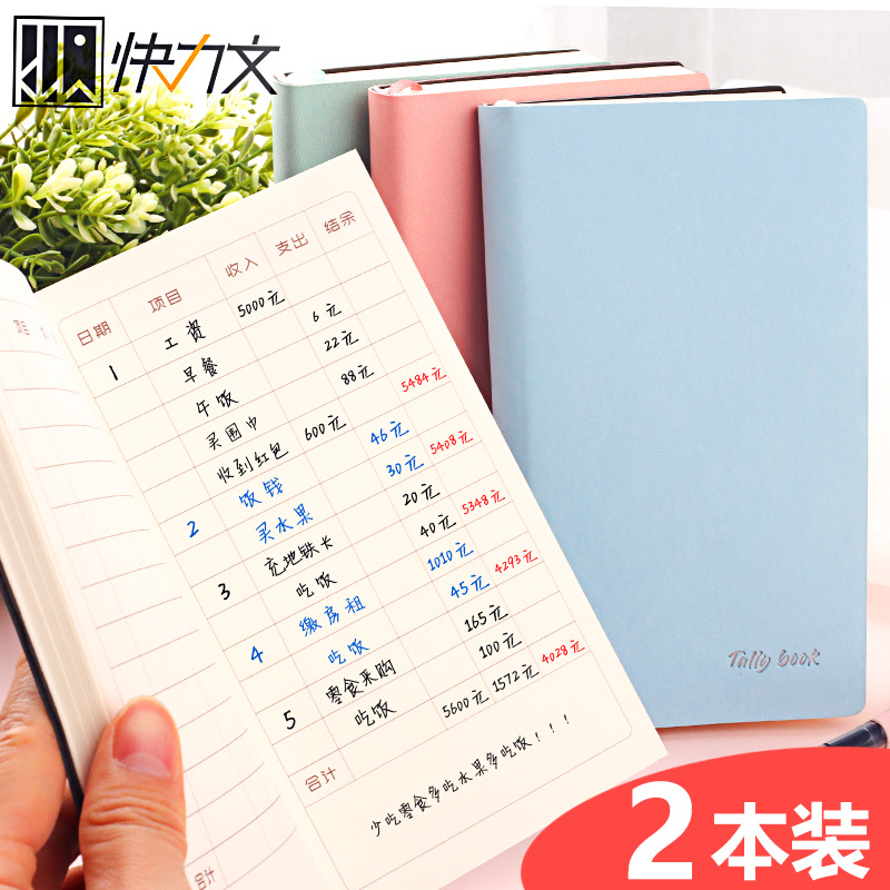 手账本理财(手账本干什么用) 手账本理财(手账本干什么用)