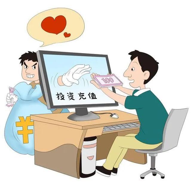 以虚假理财(虚假理财产品) 以虚假理财(虚假理财产品)