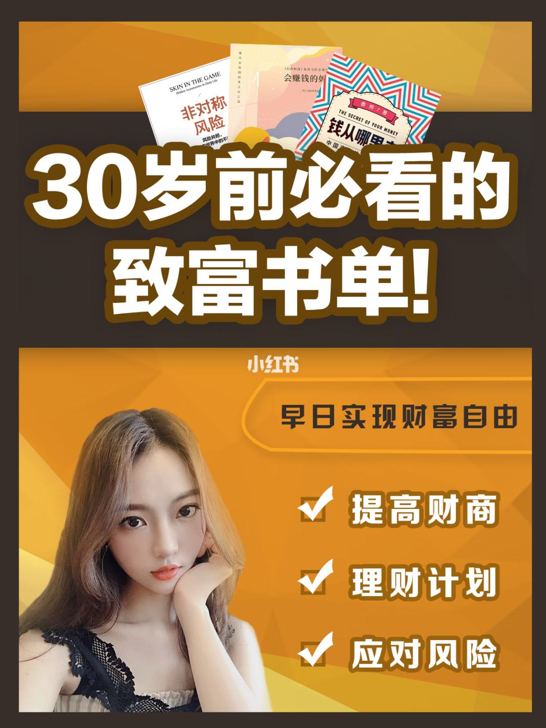 财商理财书籍(值得推荐的理财书籍)