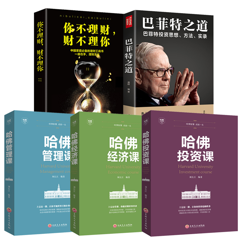 财商理财书籍(值得推荐的理财书籍)