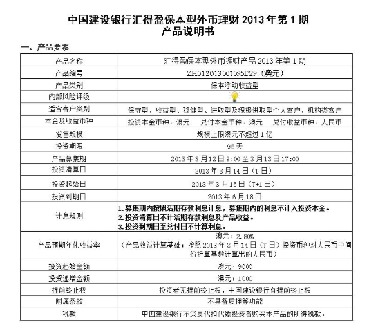 理财单据挂失(理财单据挂失怎么办理) 理财单据挂失(理财单据挂失怎么办理)