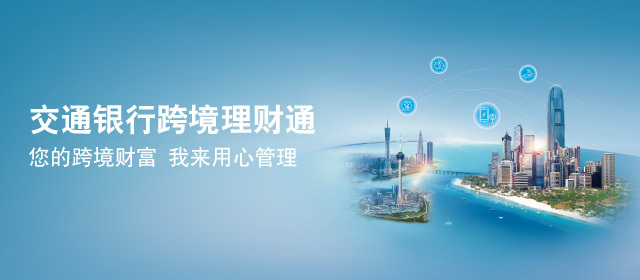 港澳理财通(港澳理财产品) 港澳理财通(港澳理财产品)