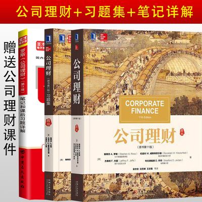 金融理财笔记(金融理财 知识术语) 金融理财笔记(金融理财 知识术语)