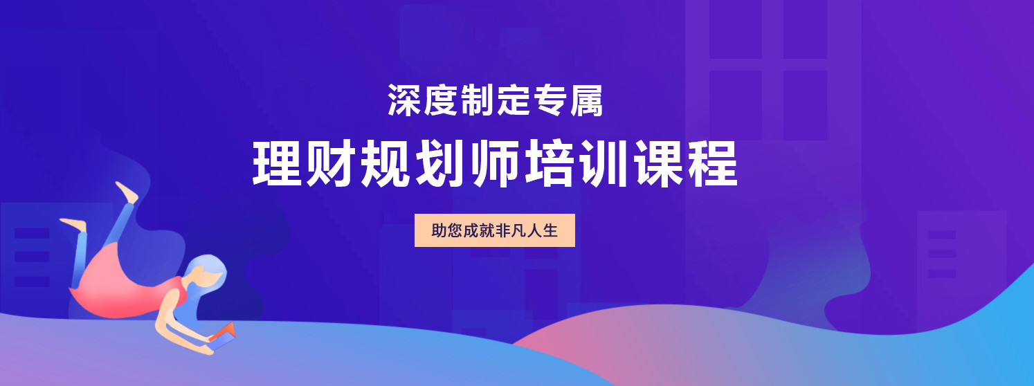 理财课程有(理财课程有哪些)