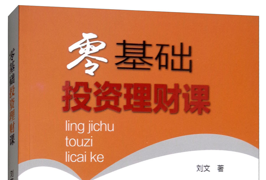 理财课程有(理财课程有哪些) 理财课程有(理财课程有哪些)