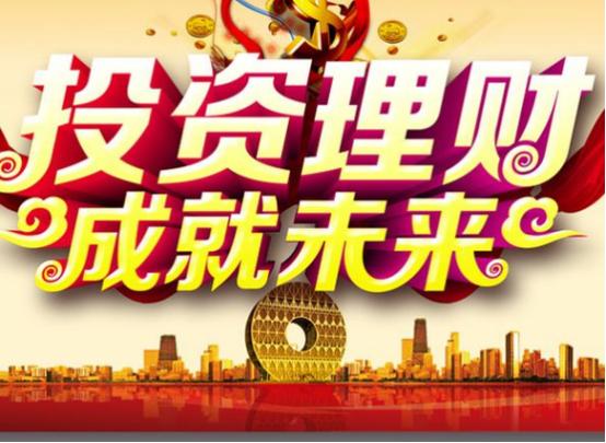 回报高理财(高回报理财骗局) 回报高理财(高回报理财骗局)
